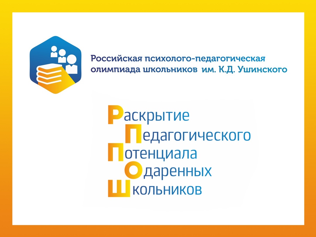 ПЕДАГОГИ БУДУЩЕГО.